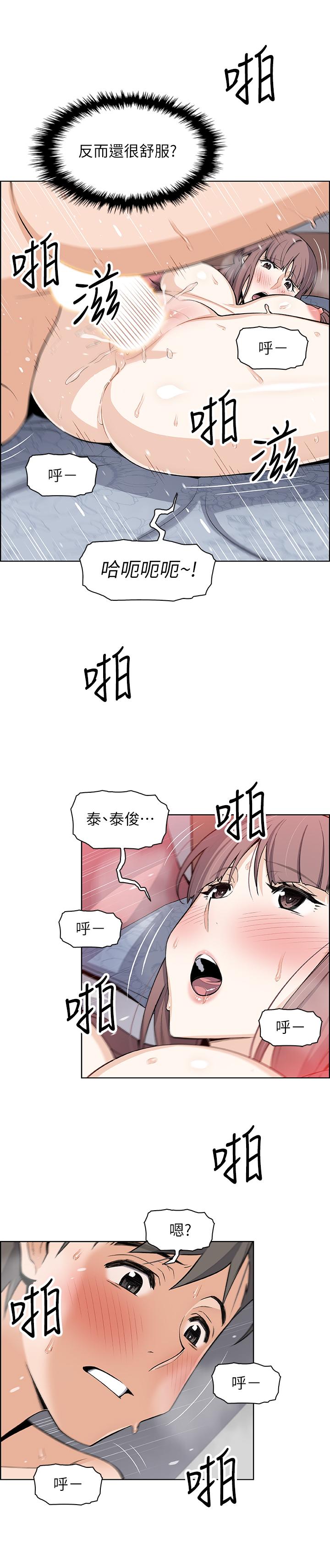 前女友变女佣第24话-这种事本来就这么舒服吗