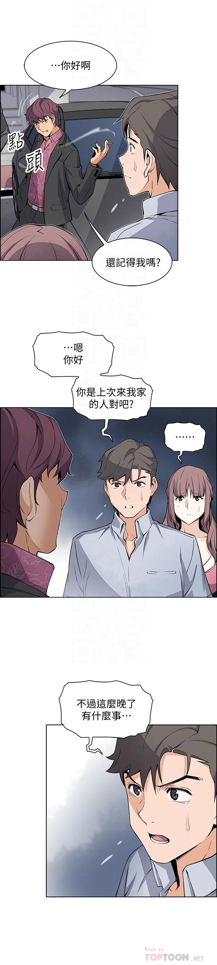 前女友变女佣第25话-终于开始同居生活
