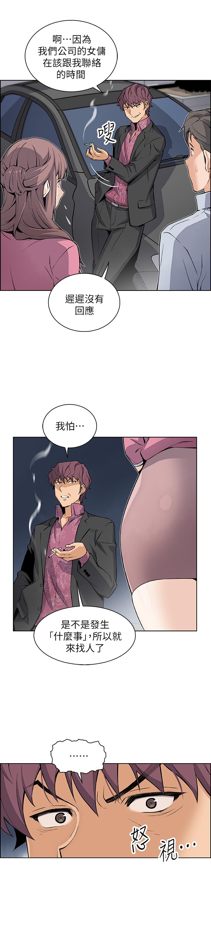 前女友变女佣第25话-终于开始同居生活