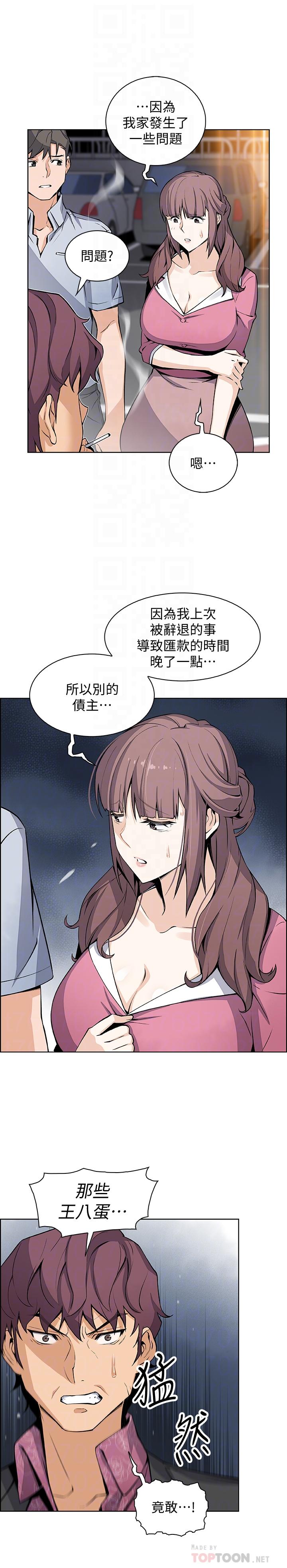 前女友变女佣第25话-终于开始同居生活