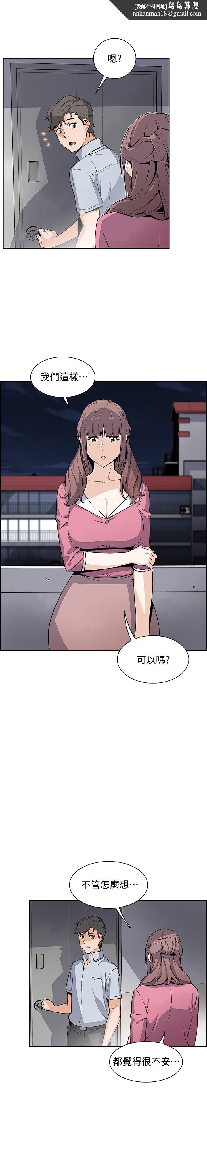 前女友变女佣第25话-终于开始同居生活