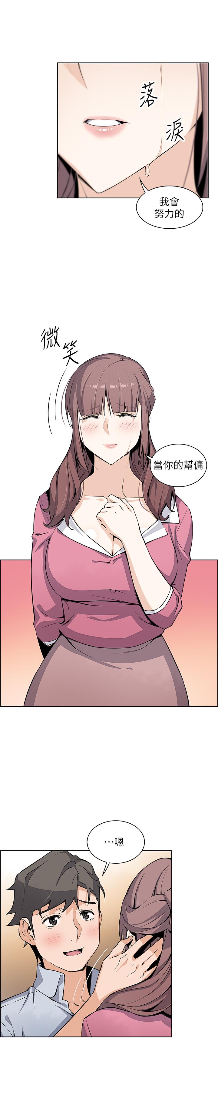 前女友变女佣第25话-终于开始同居生活