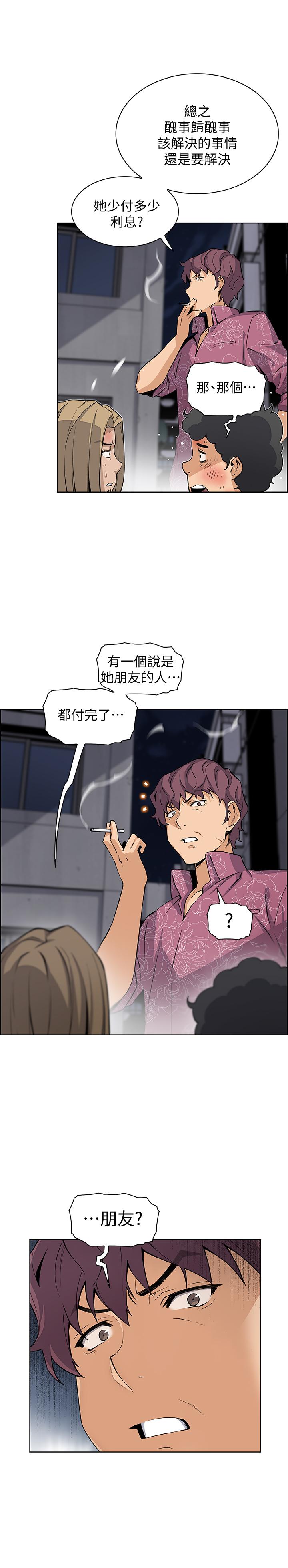 前女友变女佣第26话-同居第一天就开始剧烈运动