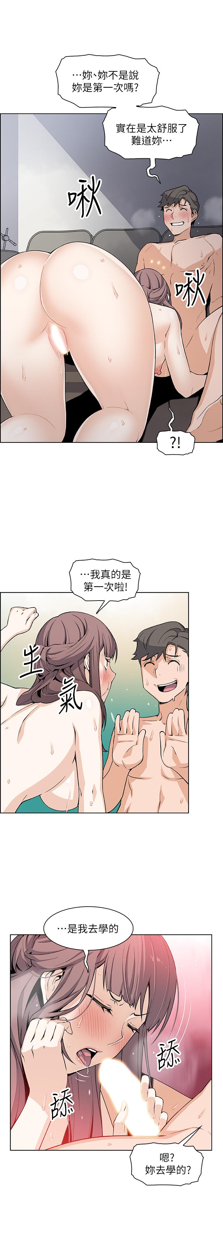 前女友变女佣第26话-同居第一天就开始剧烈运动