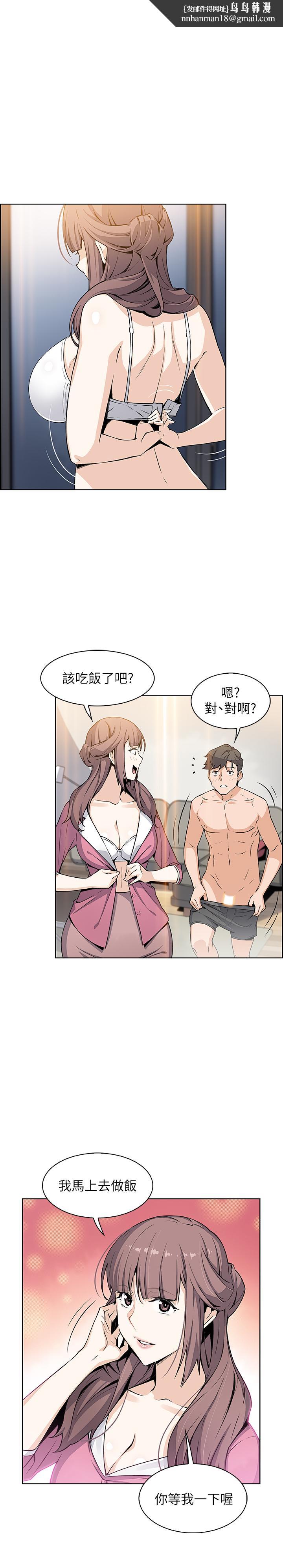 前女友变女佣第27话-被未婚妻得知实情