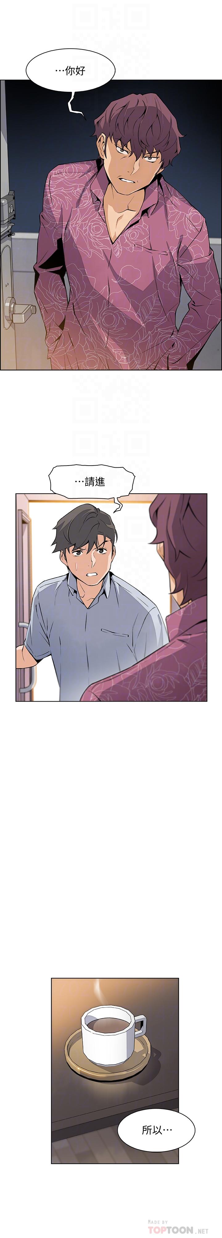 前女友变女佣第27话-被未婚妻得知实情
