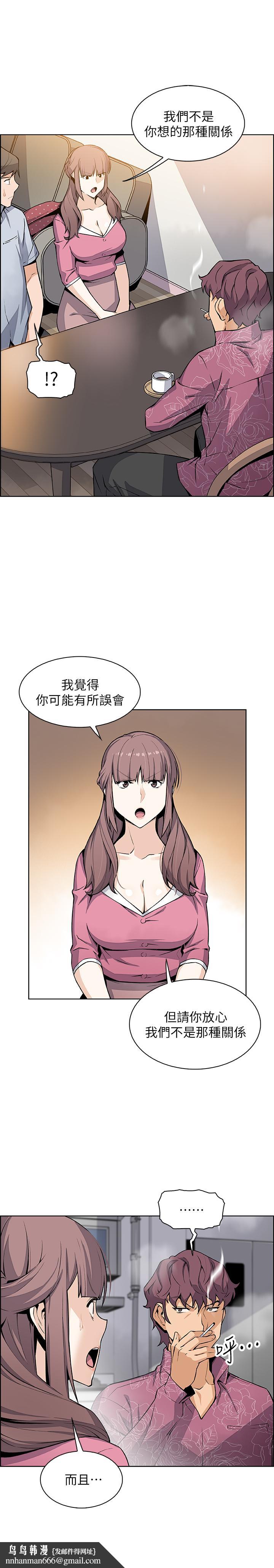 前女友变女佣第27话-被未婚妻得知实情