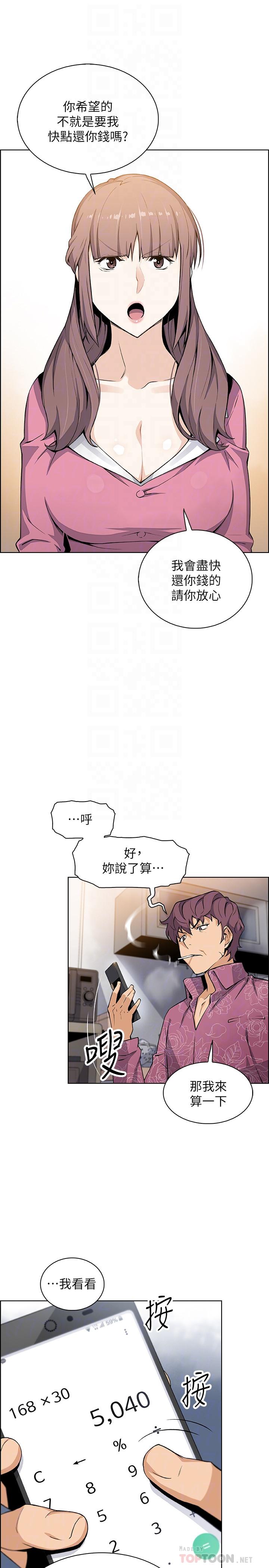 前女友变女佣第27话-被未婚妻得知实情