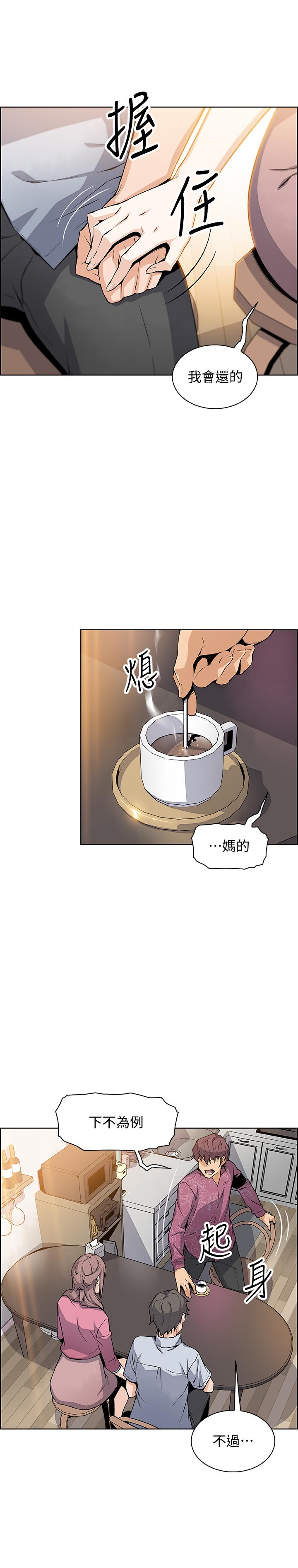 前女友变女佣第27话-被未婚妻得知实情