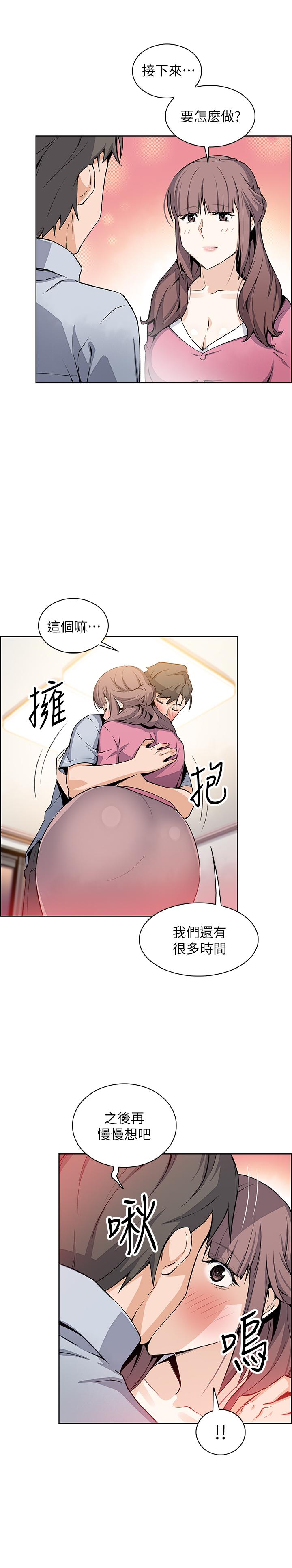 前女友变女佣第27话-被未婚妻得知实情