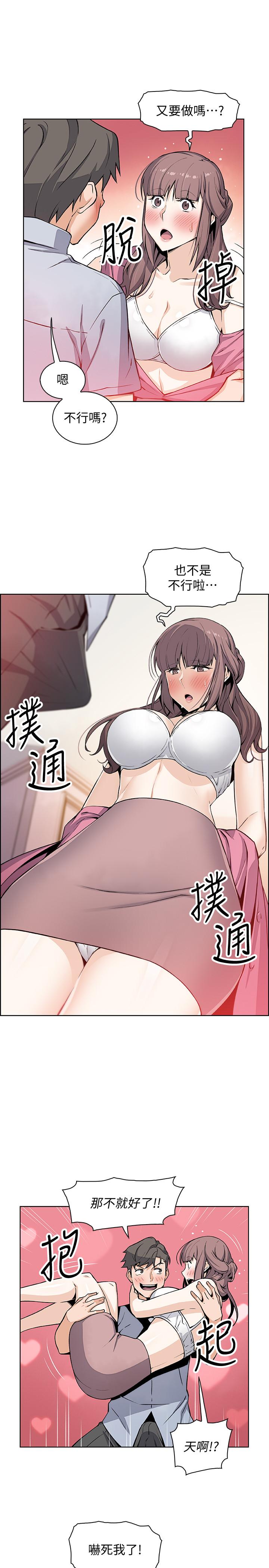 前女友变女佣第27话-被未婚妻得知实情