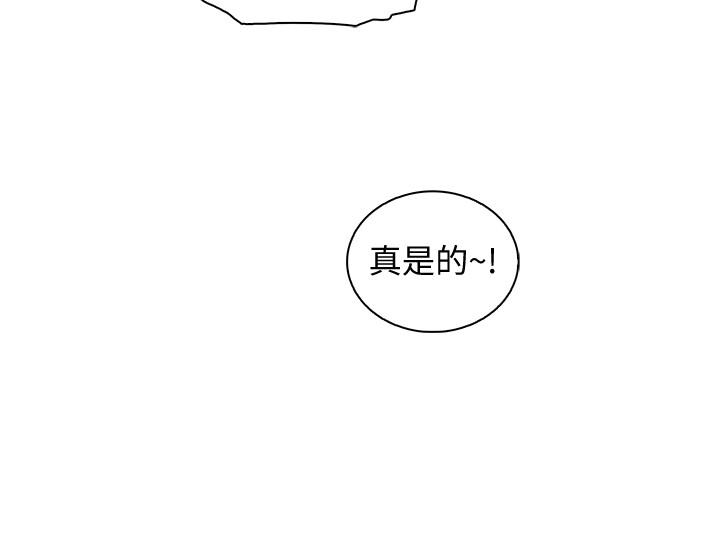 前女友变女佣第27话-被未婚妻得知实情