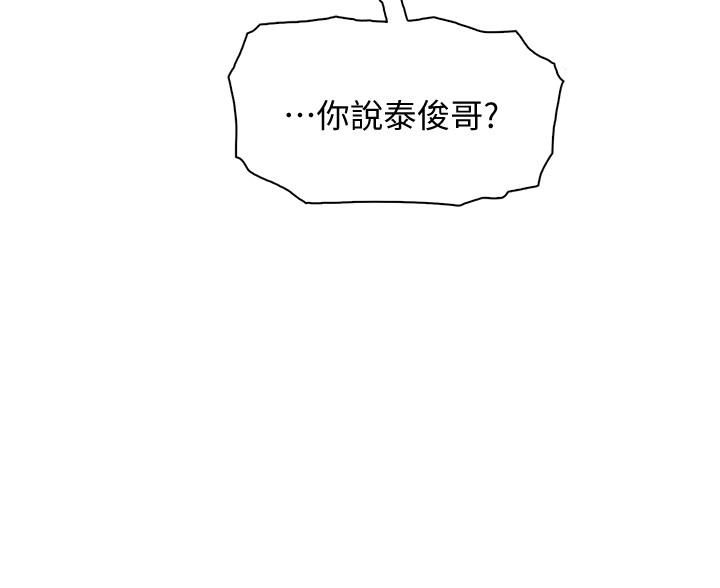 前女友变女佣第27话-被未婚妻得知实情