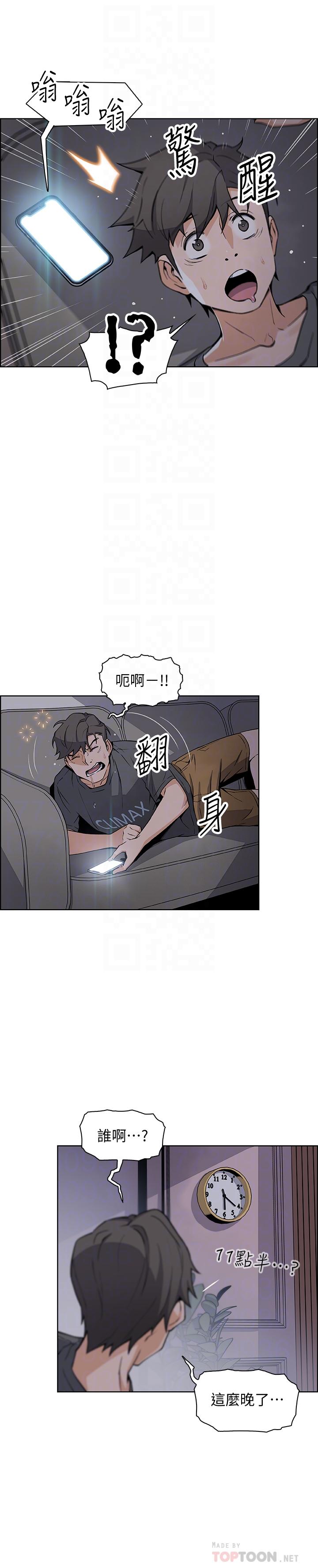 前女友变女佣第28话-用激烈的身体交流来保证