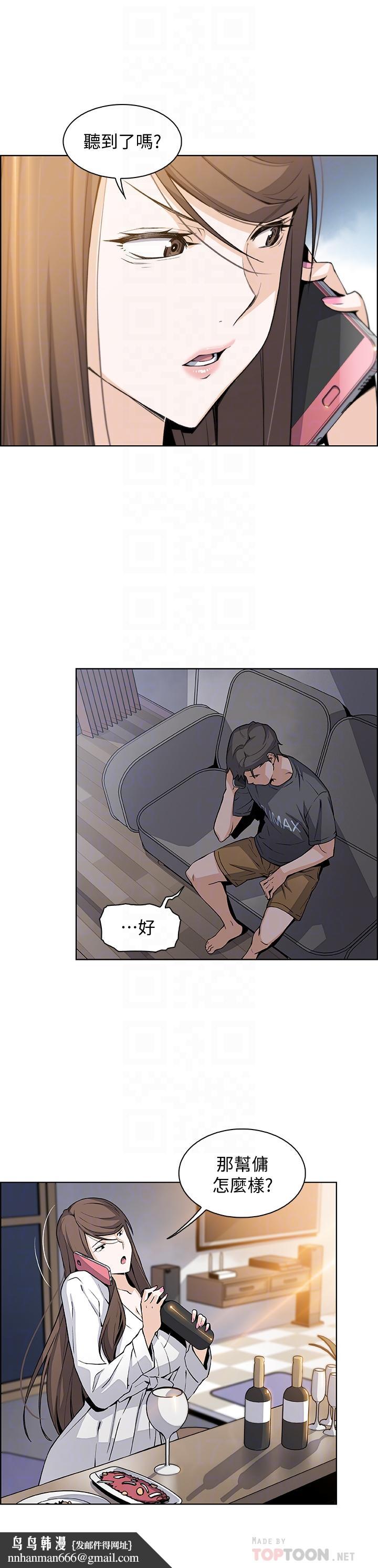 前女友变女佣第28话-用激烈的身体交流来保证