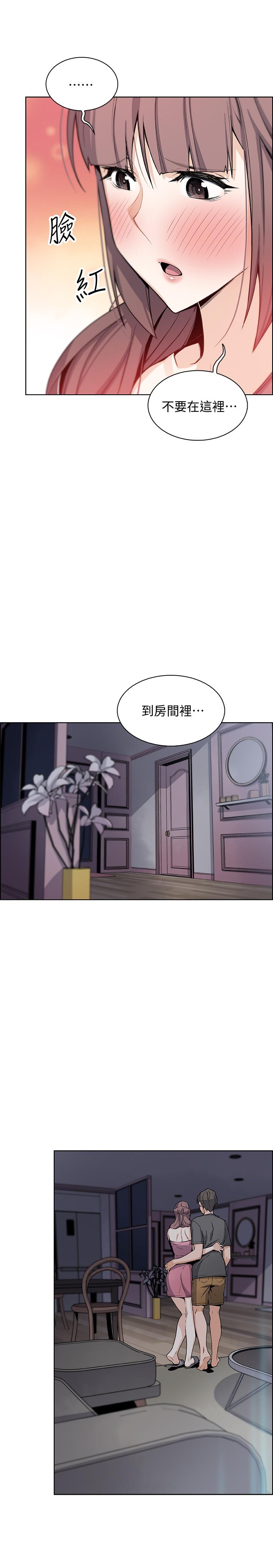 前女友变女佣第28话-用激烈的身体交流来保证