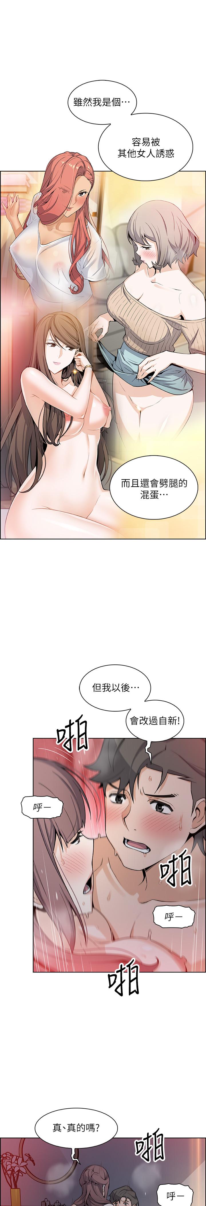 前女友变女佣第29话-希望我是你最销魂的性经验