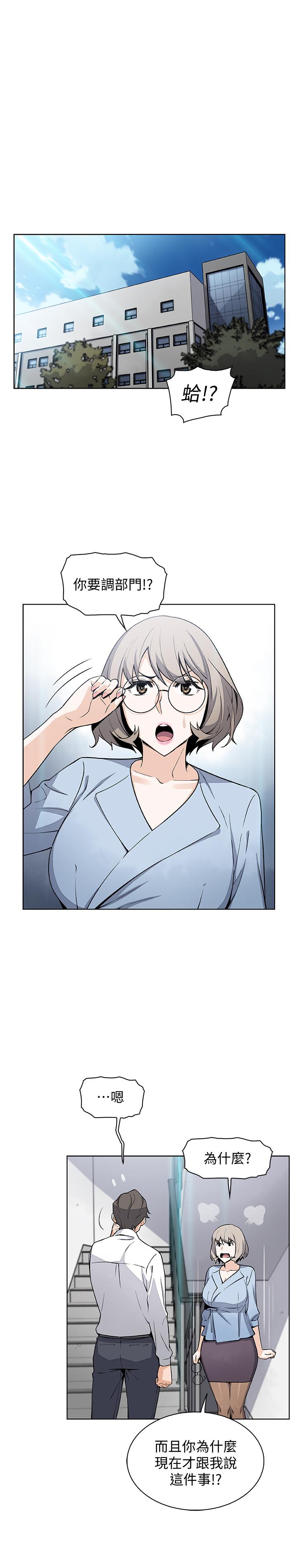 前女友变女佣第29话-希望我是你最销魂的性经验
