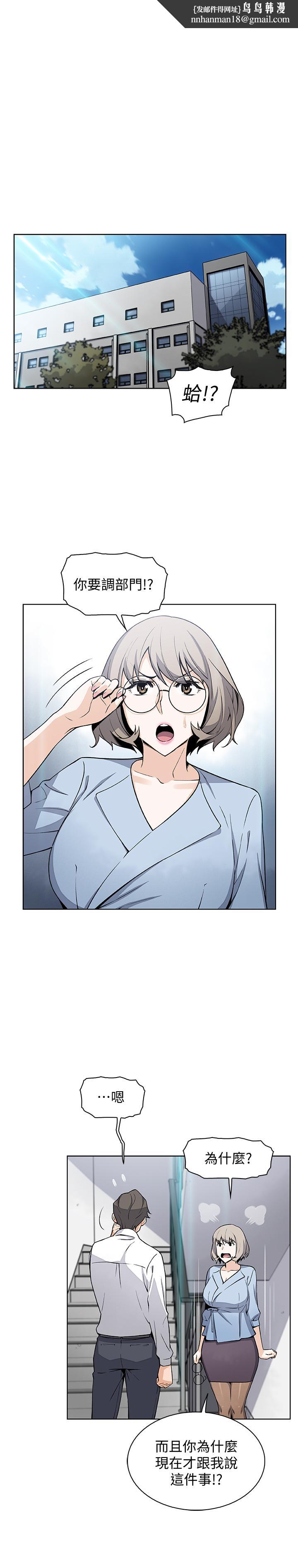 前女友变女佣第30话-夏绫大胆的丝袜诱惑