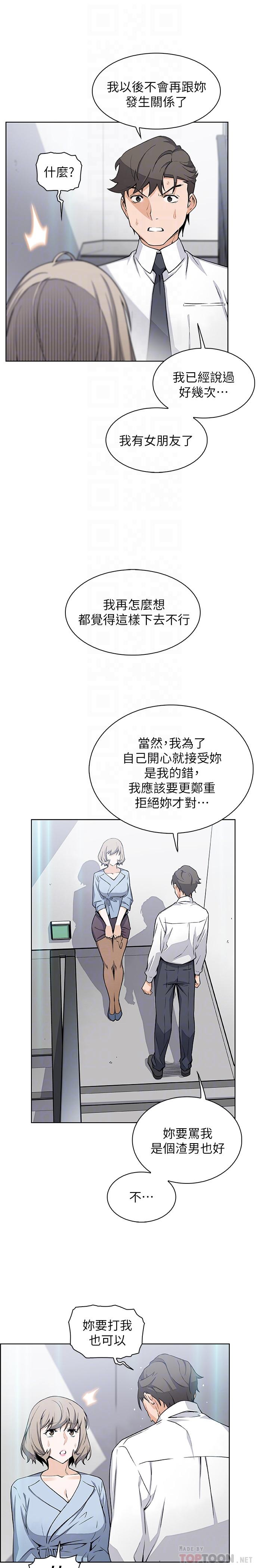 前女友变女佣第30话-夏绫大胆的丝袜诱惑