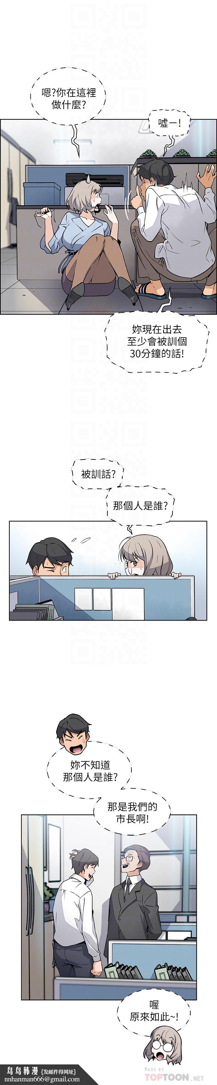 前女友变女佣第30话-夏绫大胆的丝袜诱惑