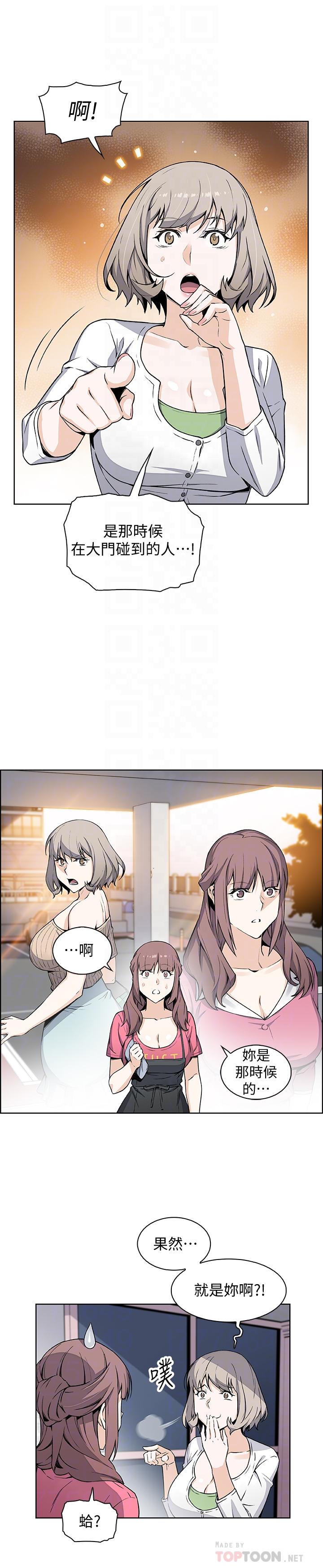 前女友变女佣第31话-谁在看都无所谓
