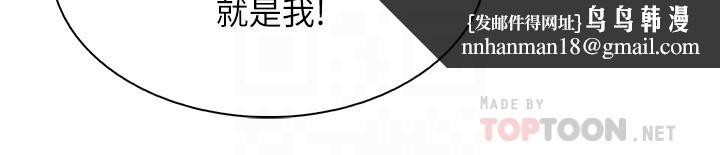 前女友变女佣第31话-谁在看都无所谓
