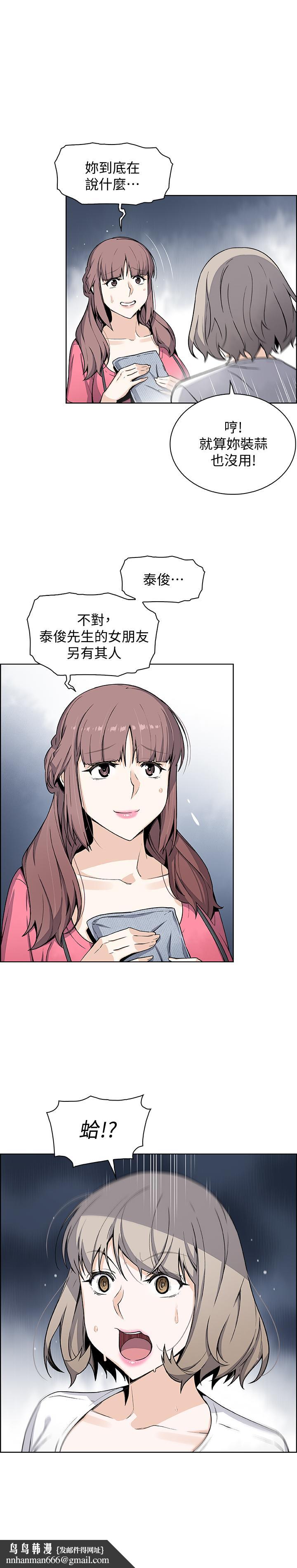 前女友变女佣第31话-谁在看都无所谓