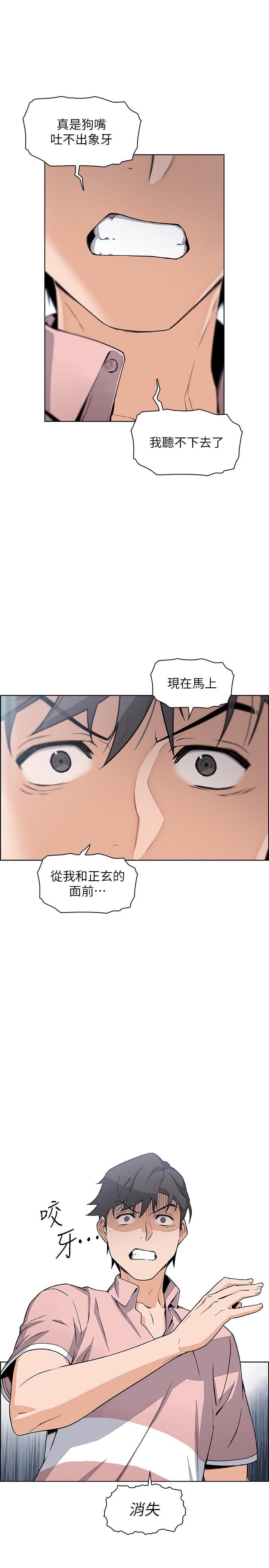 前女友变女佣第31话-谁在看都无所谓