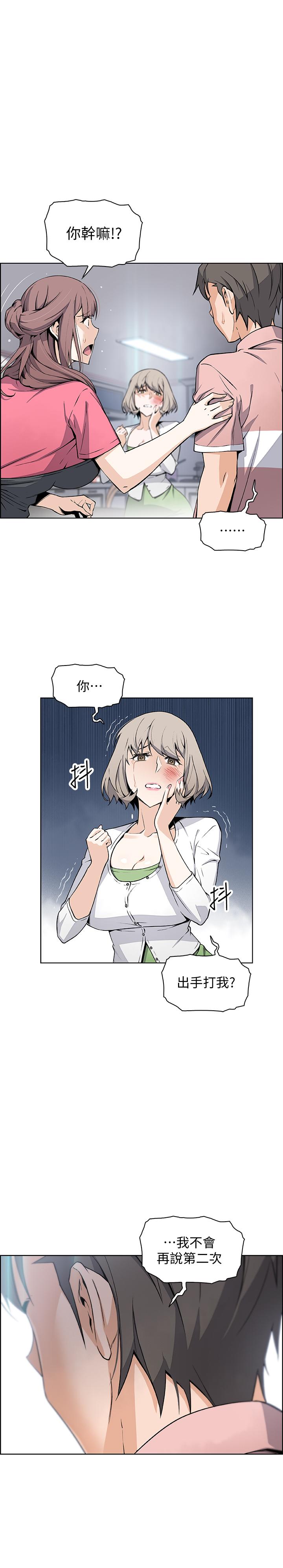 前女友变女佣第32话-再次点燃的爱火