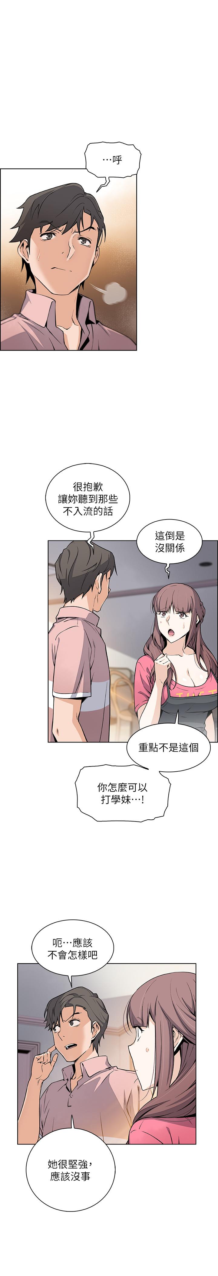 前女友变女佣第32话-再次点燃的爱火