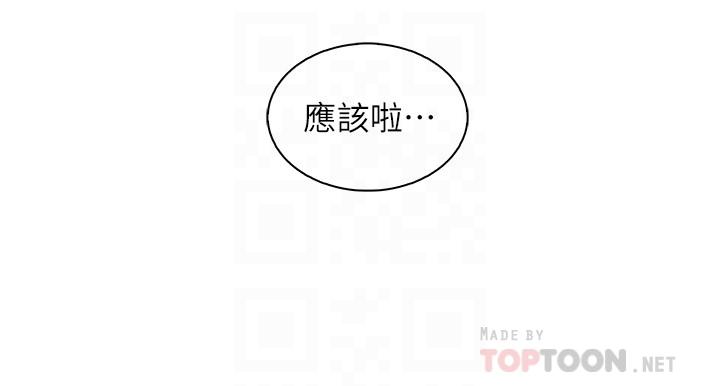 前女友变女佣第32话-再次点燃的爱火