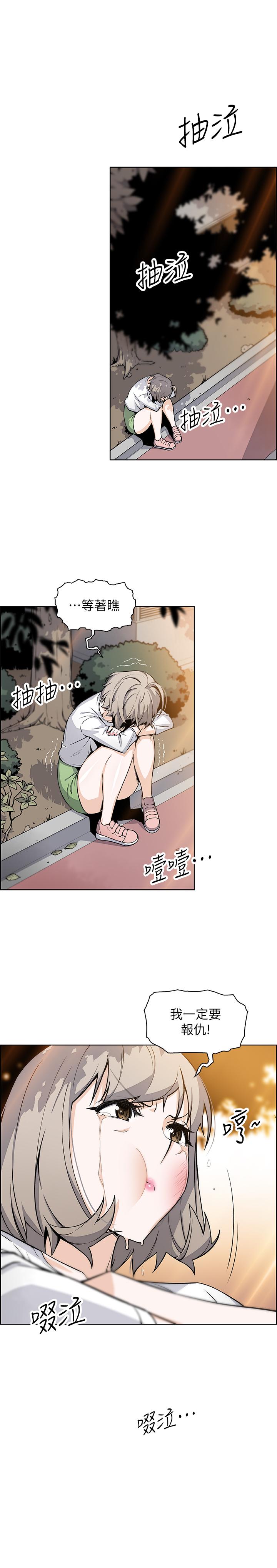 前女友变女佣第32话-再次点燃的爱火