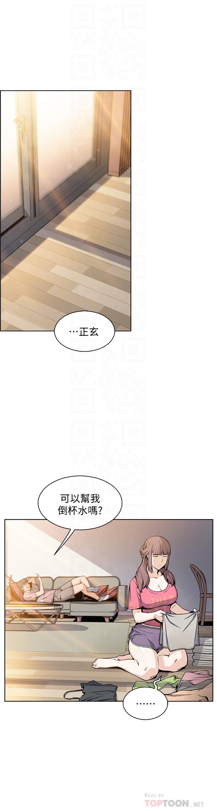 前女友变女佣第32话-再次点燃的爱火