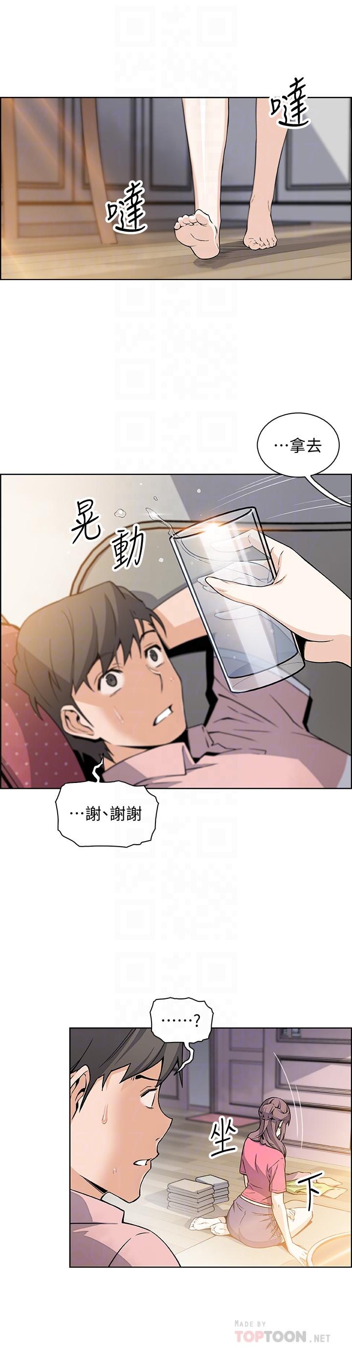 前女友变女佣第32话-再次点燃的爱火