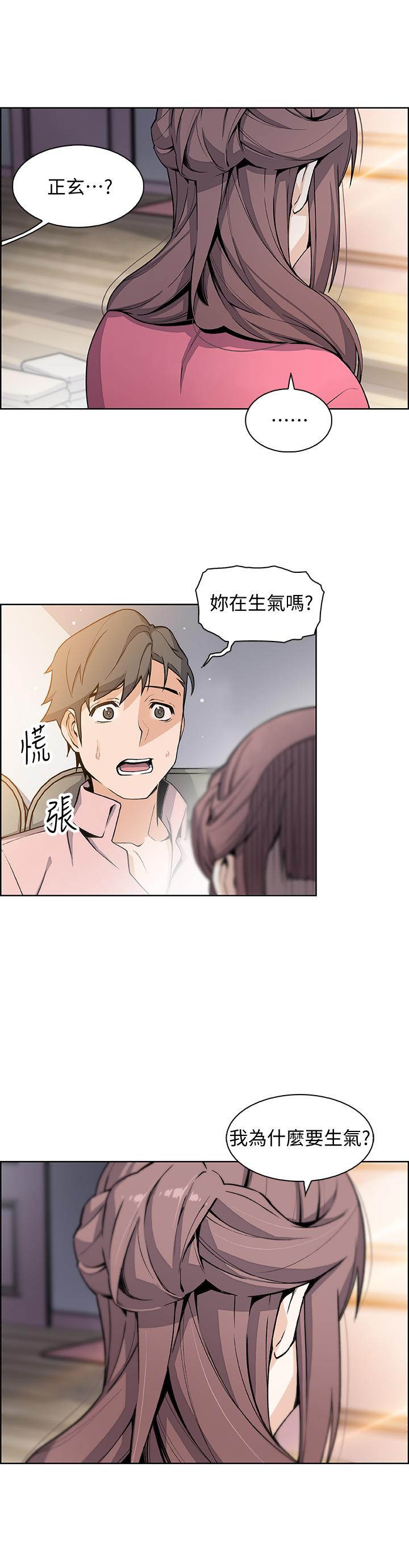 前女友变女佣第32话-再次点燃的爱火