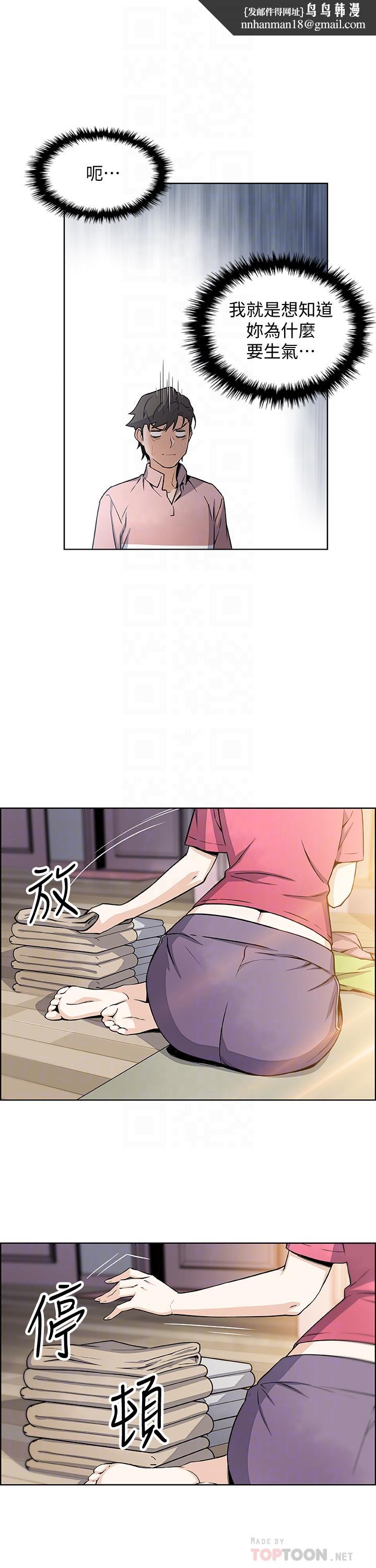 前女友变女佣第32话-再次点燃的爱火