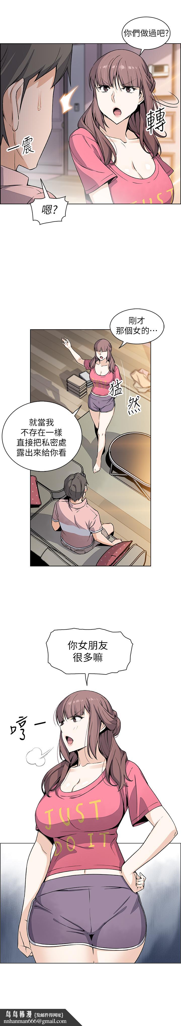 前女友变女佣第32话-再次点燃的爱火