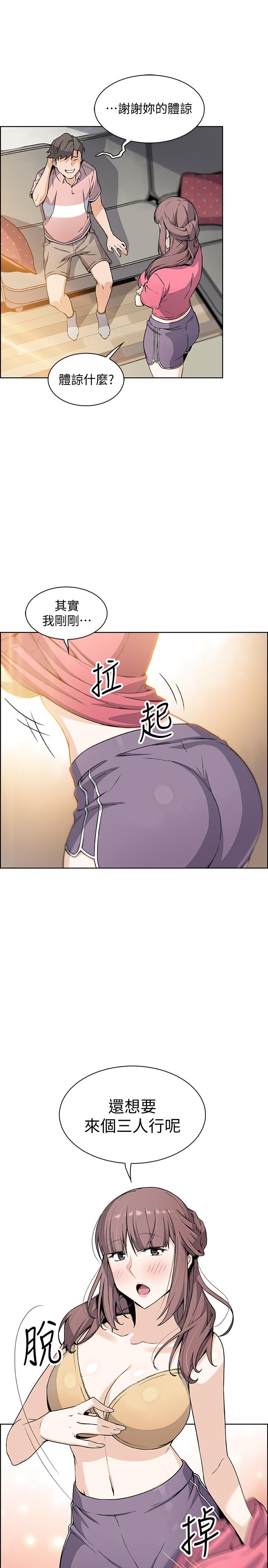 前女友变女佣第32话-再次点燃的爱火