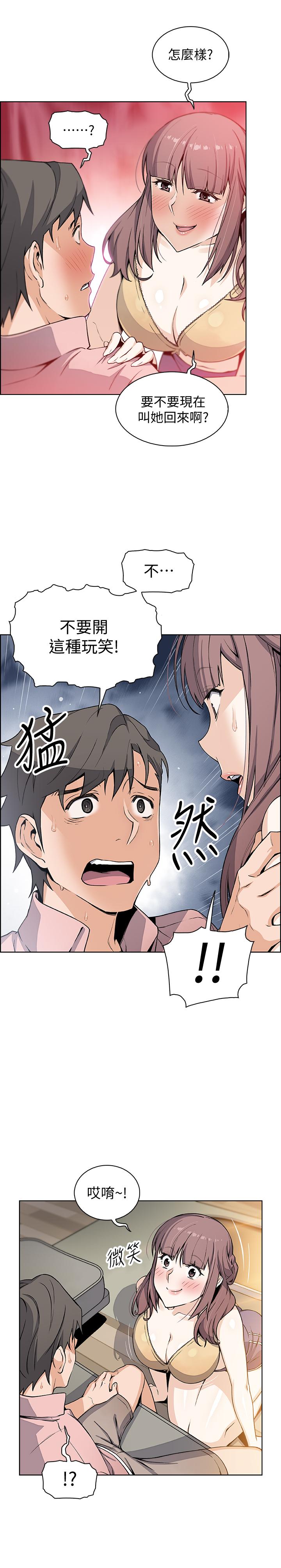 前女友变女佣第32话-再次点燃的爱火
