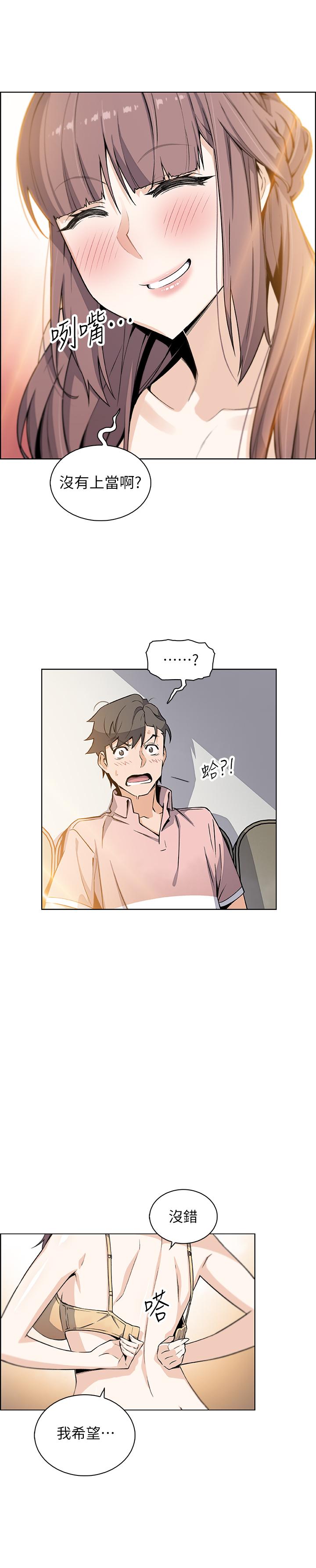 前女友变女佣第32话-再次点燃的爱火