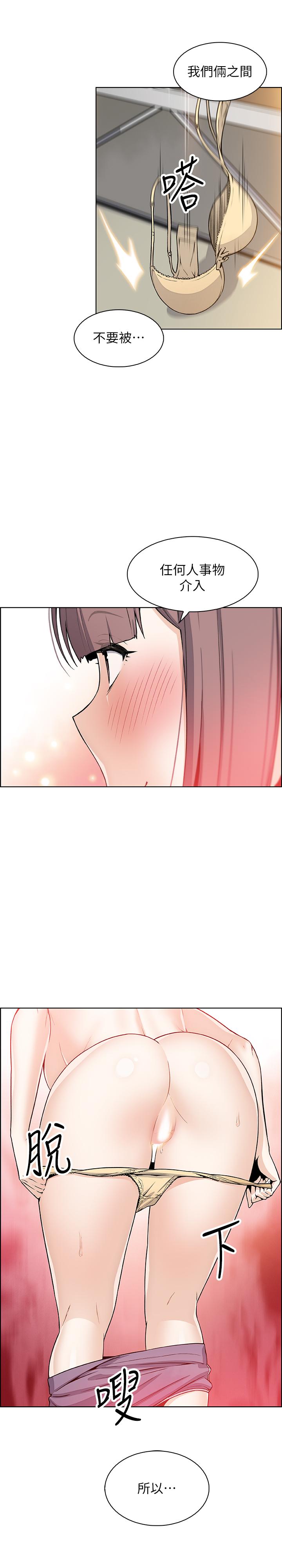 前女友变女佣第32话-再次点燃的爱火