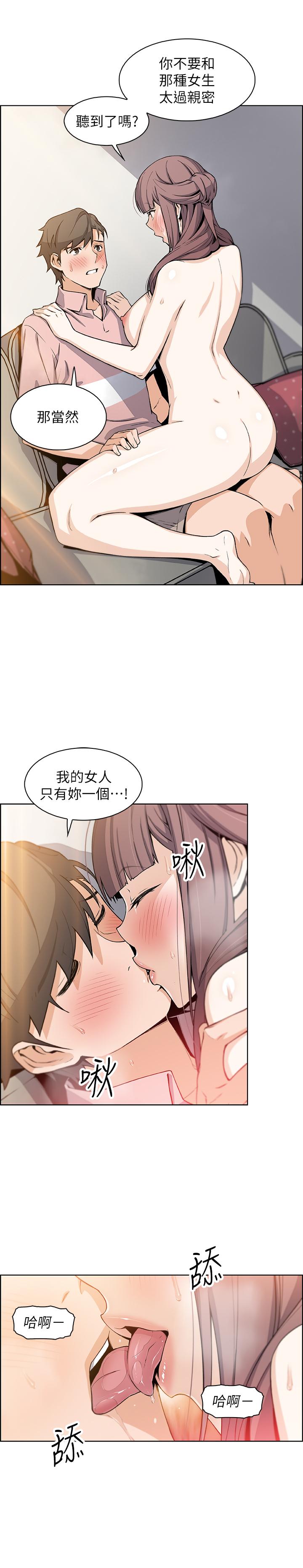 前女友变女佣第32话-再次点燃的爱火