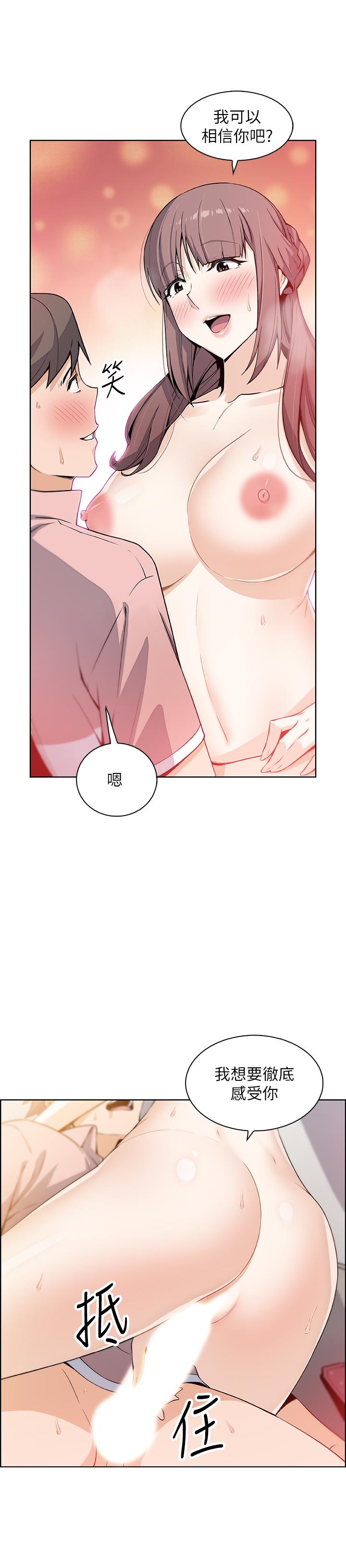 前女友变女佣第32话-再次点燃的爱火
