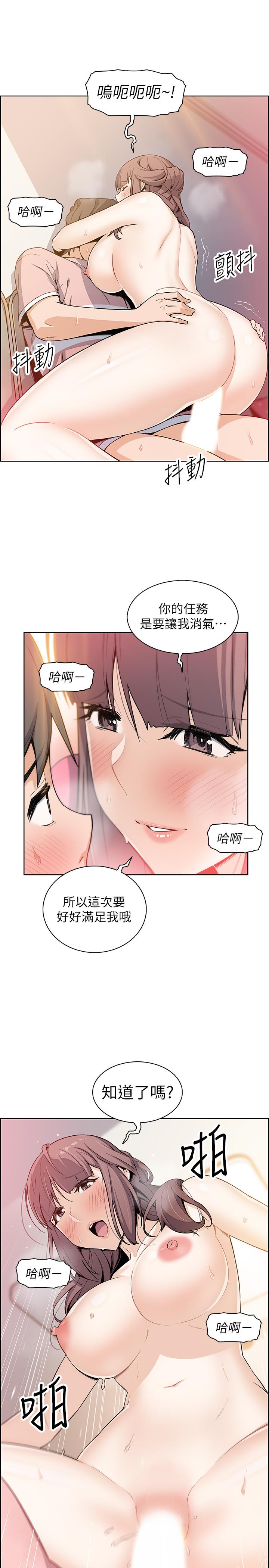 前女友变女佣第32话-再次点燃的爱火