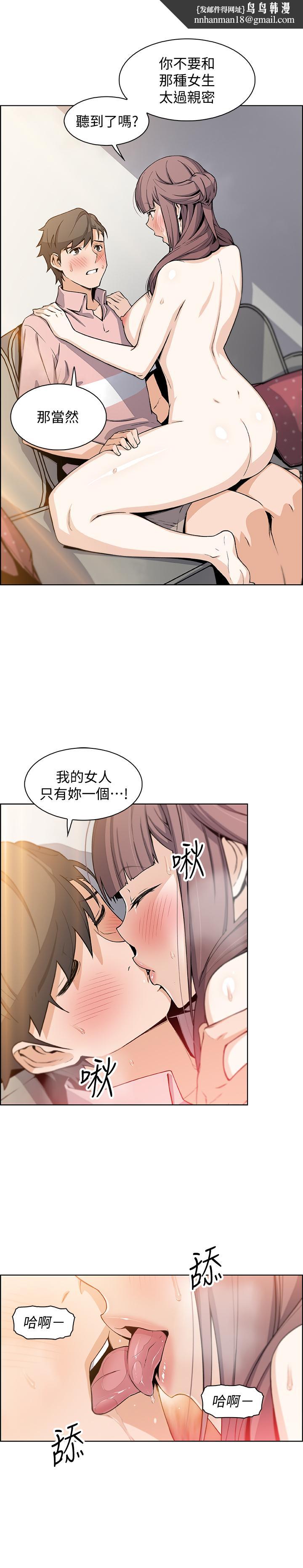 前女友变女佣第33话-随高潮喷出的喷泉