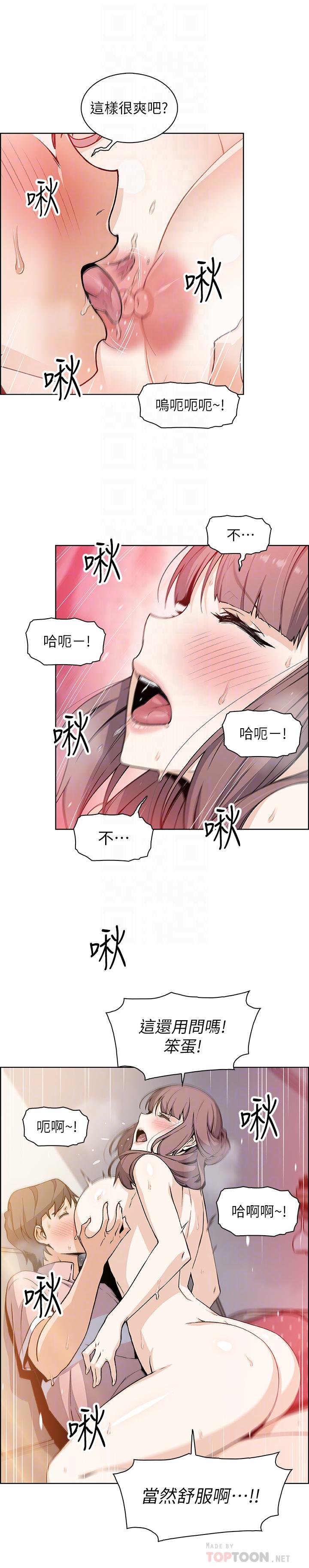 前女友变女佣第33话-随高潮喷出的喷泉
