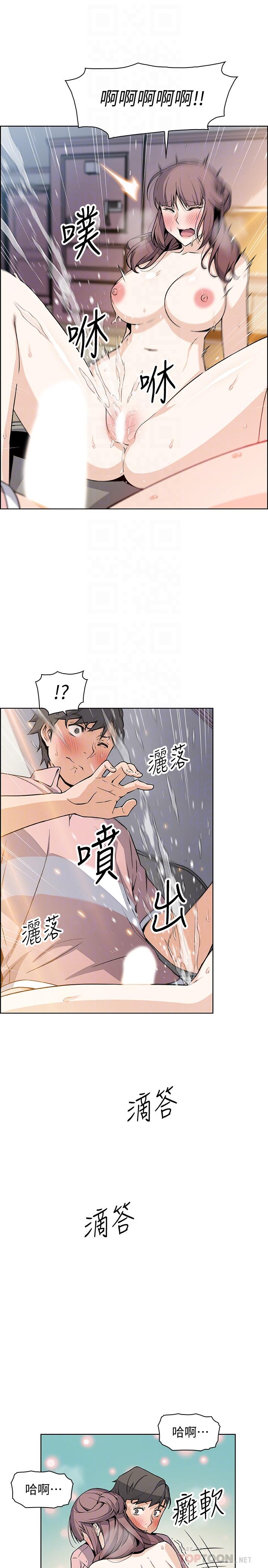 前女友变女佣第33话-随高潮喷出的喷泉