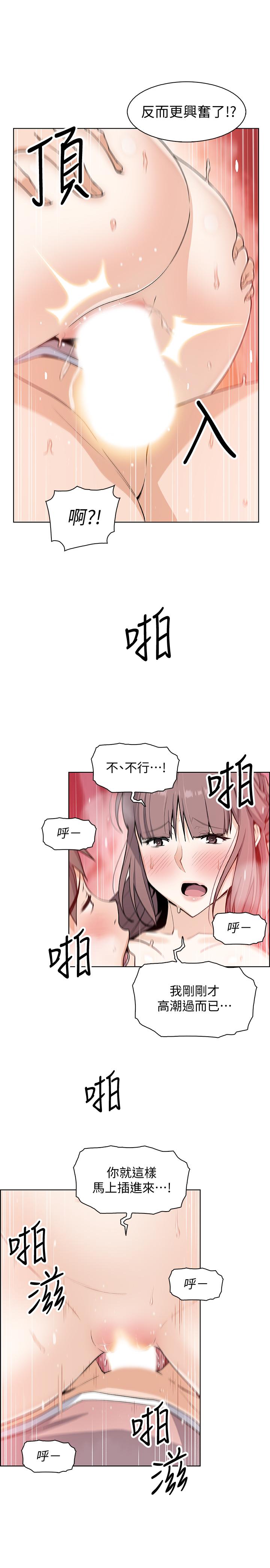 前女友变女佣第33话-随高潮喷出的喷泉