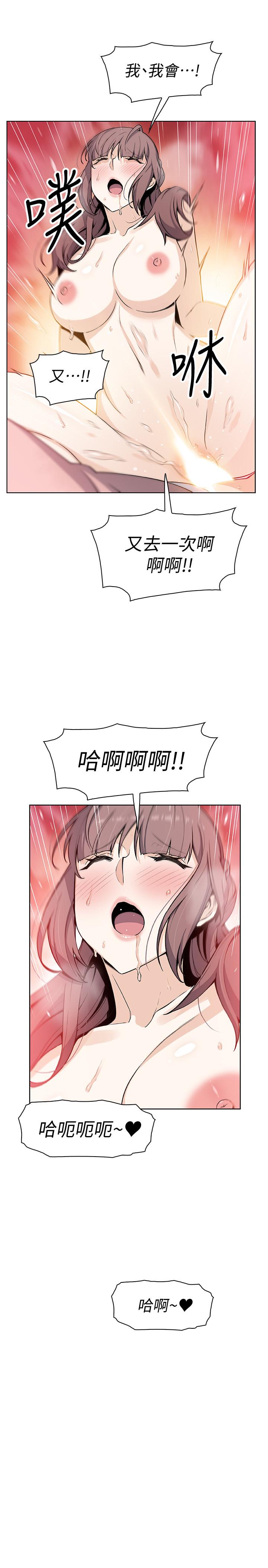 前女友变女佣第33话-随高潮喷出的喷泉